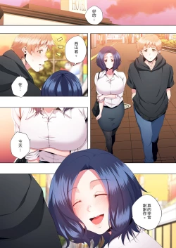 Page 318 of Seikyouiku no Jikan Desu | 人妻的性教育課 1-14 Complete