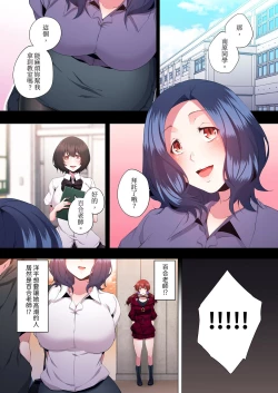 Page 322 of Seikyouiku no Jikan Desu | 人妻的性教育課 1-14 Complete