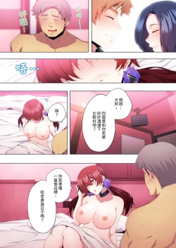 Page 331 of Seikyouiku no Jikan Desu | 人妻的性教育課 1-14 Complete