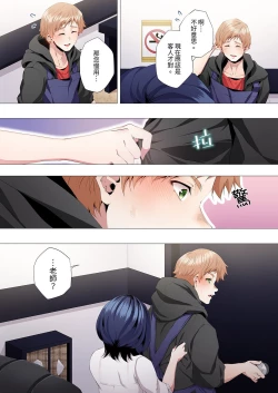 Page 33 of Seikyouiku no Jikan Desu | 人妻的性教育課 1-14 Complete