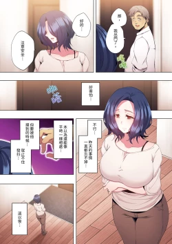 Page 348 of Seikyouiku no Jikan Desu | 人妻的性教育課 1-14 Complete