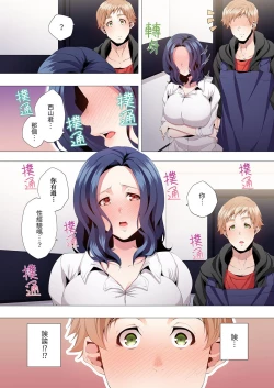 Page 34 of Seikyouiku no Jikan Desu | 人妻的性教育課 1-14 Complete