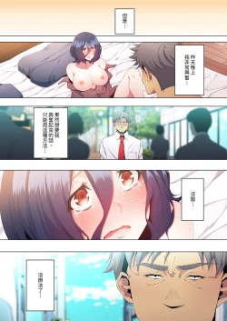 Page 350 of Seikyouiku no Jikan Desu | 人妻的性教育課 1-14 Complete