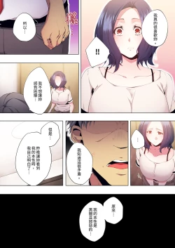 Page 356 of Seikyouiku no Jikan Desu | 人妻的性教育課 1-14 Complete