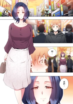 Page 366 of Seikyouiku no Jikan Desu | 人妻的性教育課 1-14 Complete