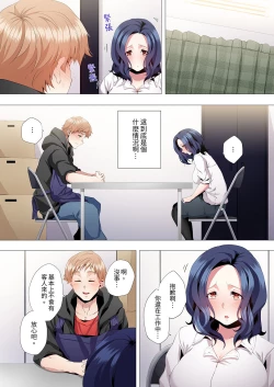 Page 36 of Seikyouiku no Jikan Desu | 人妻的性教育課 1-14 Complete