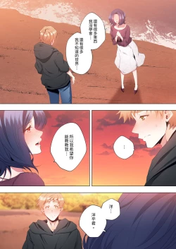 Page 376 of Seikyouiku no Jikan Desu | 人妻的性教育課 1-14 Complete