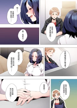 Page 40 of Seikyouiku no Jikan Desu | 人妻的性教育課 1-14 Complete