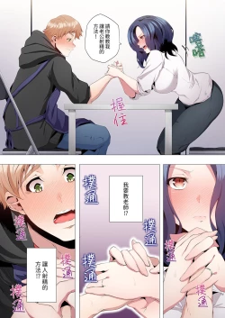 Page 53 of Seikyouiku no Jikan Desu | 人妻的性教育課 1-14 Complete