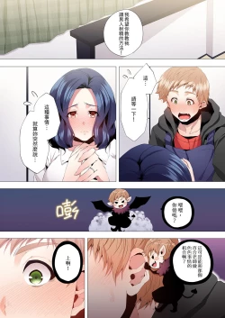 Page 57 of Seikyouiku no Jikan Desu | 人妻的性教育課 1-14 Complete