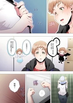 Page 60 of Seikyouiku no Jikan Desu | 人妻的性教育課 1-14 Complete