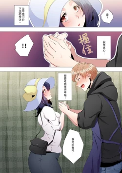 Page 61 of Seikyouiku no Jikan Desu | 人妻的性教育課 1-14 Complete