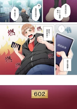 Page 66 of Seikyouiku no Jikan Desu | 人妻的性教育課 1-14 Complete