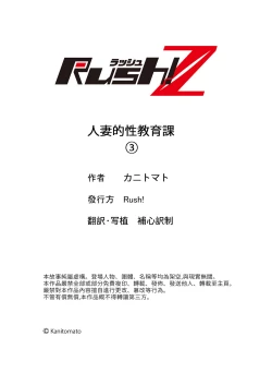 Page 81 of Seikyouiku no Jikan Desu | 人妻的性教育課 1-14 Complete