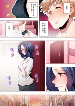 Page 97 of Seikyouiku no Jikan Desu | 人妻的性教育課 1-14 Complete