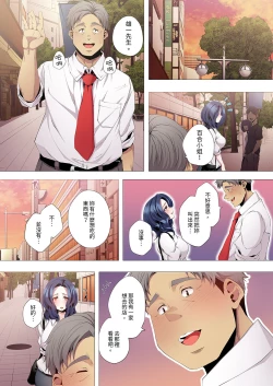 Page 98 of Seikyouiku no Jikan Desu | 人妻的性教育課 1-14 Complete