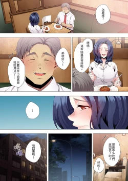 Page 99 of Seikyouiku no Jikan Desu | 人妻的性教育課 1-14 Complete