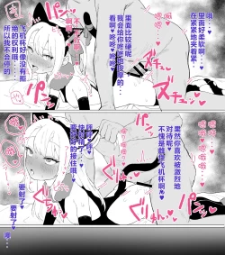 Page 6 of Hitokuchi Echi Manga Tsumeawase