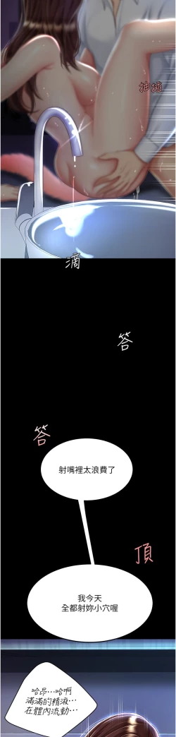 Page 132 of 复仇母女丼 21-33 连载中 官中无水印