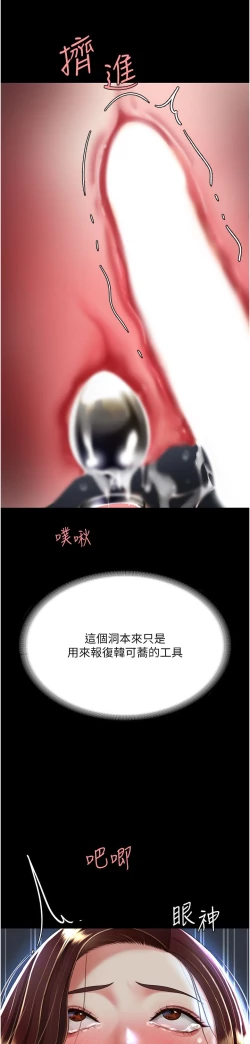 Page 137 of 复仇母女丼 21-33 连载中 官中无水印