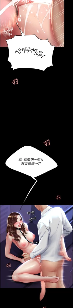 Page 143 of 复仇母女丼 21-33 连载中 官中无水印