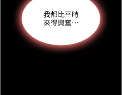 Page 16 of 复仇母女丼 21-33 连载中 官中无水印