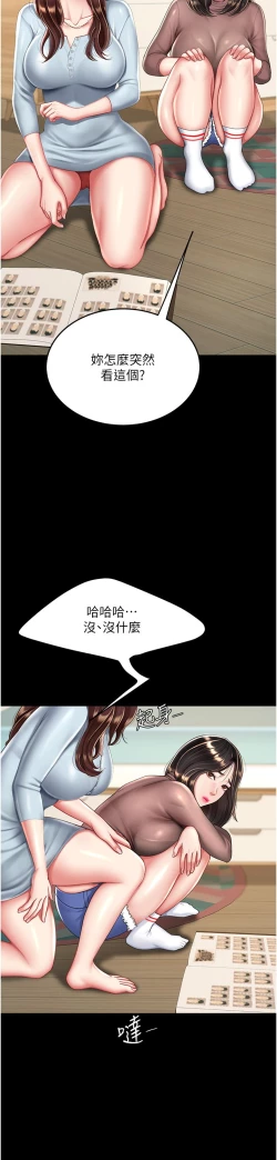 Page 175 of 复仇母女丼 21-33 连载中 官中无水印