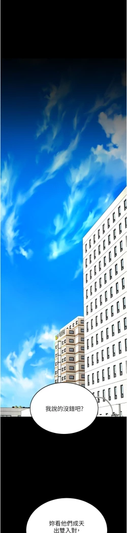 Page 181 of 复仇母女丼 21-33 连载中 官中无水印