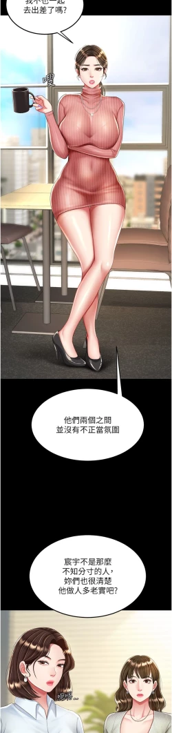 Page 183 of 复仇母女丼 21-33 连载中 官中无水印