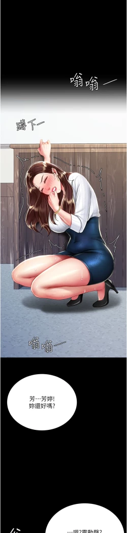 Page 218 of 复仇母女丼 21-33 连载中 官中无水印