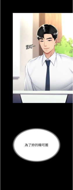 Page 227 of 复仇母女丼 21-33 连载中 官中无水印