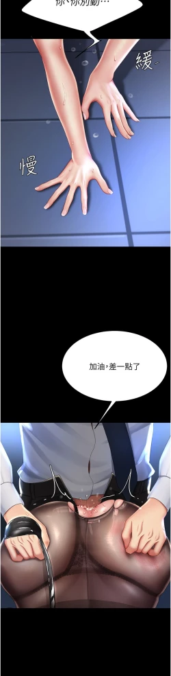 Page 26 of 复仇母女丼 21-33 连载中 官中无水印