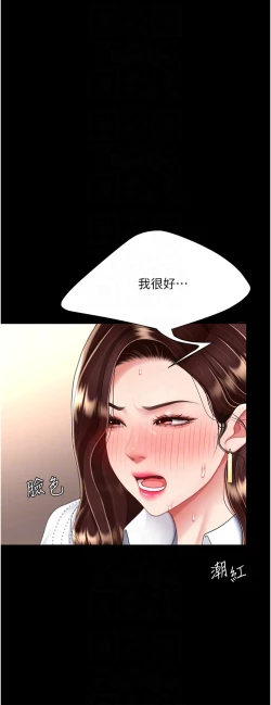 Page 293 of 复仇母女丼 21-33 连载中 官中无水印