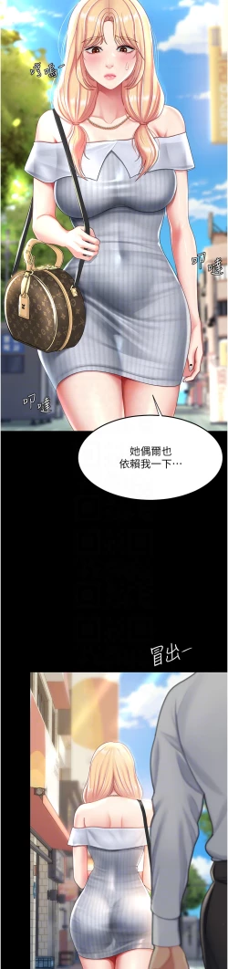 Page 297 of 复仇母女丼 21-33 连载中 官中无水印