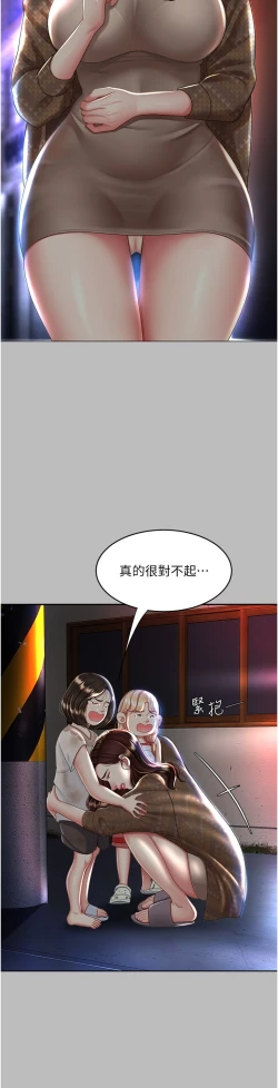 Page 304 of 复仇母女丼 21-33 连载中 官中无水印