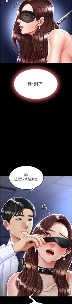 Page 30 of 复仇母女丼 21-33 连载中 官中无水印