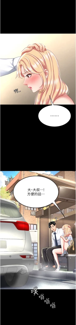Page 312 of 复仇母女丼 21-33 连载中 官中无水印