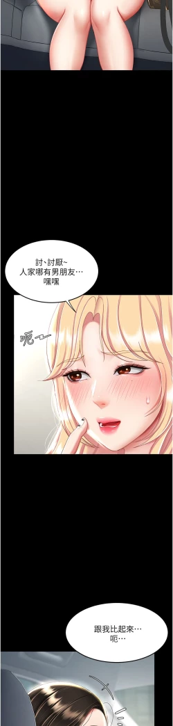 Page 325 of 复仇母女丼 21-33 连载中 官中无水印