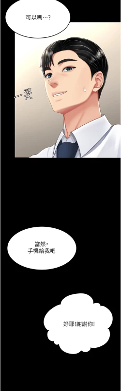 Page 336 of 复仇母女丼 21-33 连载中 官中无水印