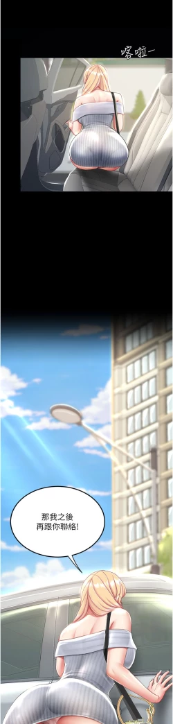 Page 337 of 复仇母女丼 21-33 连载中 官中无水印