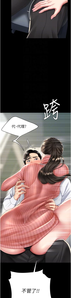 Page 346 of 复仇母女丼 21-33 连载中 官中无水印