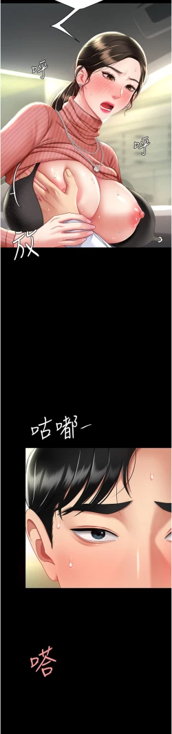 Page 360 of 复仇母女丼 21-33 连载中 官中无水印