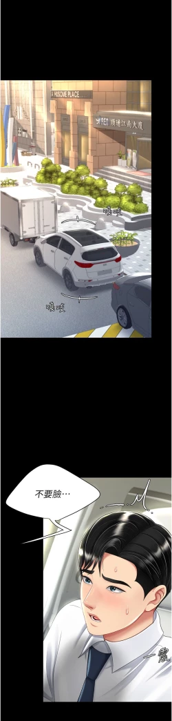 Page 371 of 复仇母女丼 21-33 连载中 官中无水印