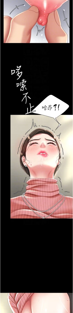 Page 378 of 复仇母女丼 21-33 连载中 官中无水印