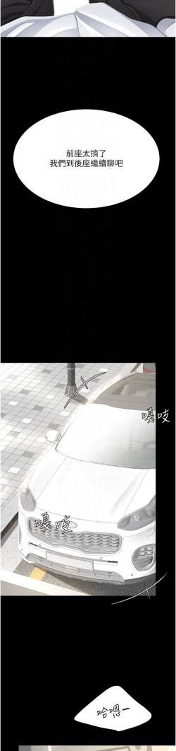 Page 388 of 复仇母女丼 21-33 连载中 官中无水印