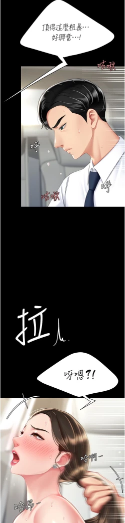 Page 393 of 复仇母女丼 21-33 连载中 官中无水印