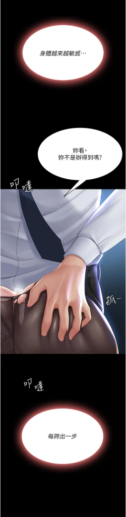 Page 3 of 复仇母女丼 21-33 连载中 官中无水印