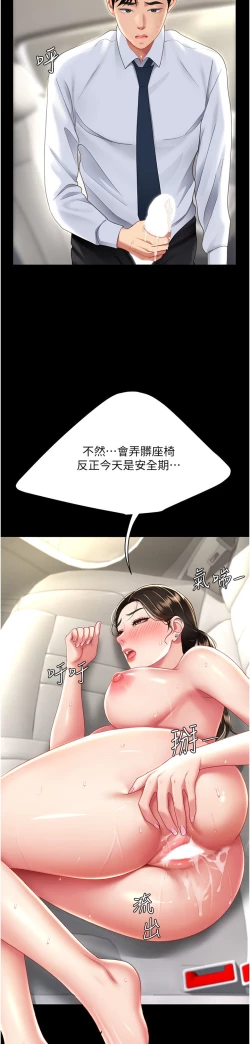 Page 407 of 复仇母女丼 21-33 连载中 官中无水印