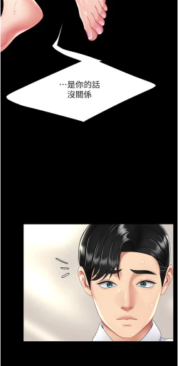 Page 408 of 复仇母女丼 21-33 连载中 官中无水印