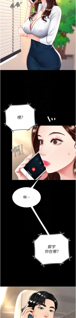 Page 418 of 复仇母女丼 21-33 连载中 官中无水印